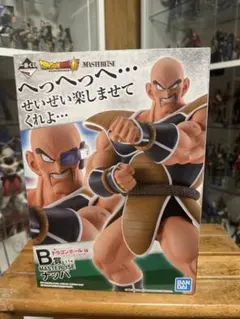 一番くじ ドラゴンボール EX 天下分け目の超決戦!！MASTERLISEナッパ