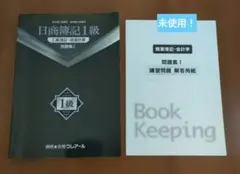 2026年最新】簿記1級 クレアールの人気アイテム - メルカリ