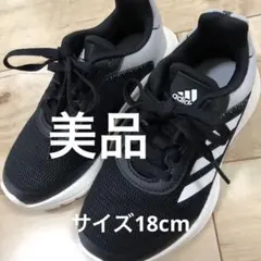 adidas 黒 スニーカー 3本ストライプ18cm