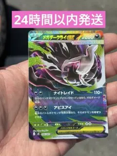 メガダークライEX RR HP280 ポケモンカード アビスアイ - メルカリ