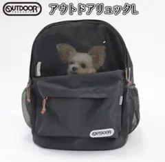 OUTDOOR PRODUCTS ペット用キャリーリュック ブラック L 犬 猫のサムネイル