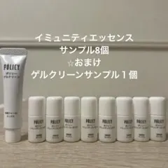 2026年最新】ポリシー化粧品 スキンケア・基礎化粧品 トライアルセット