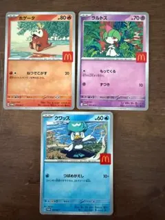 2025年最新】マクドナルド ラルトスの人気アイテム - メルカリ