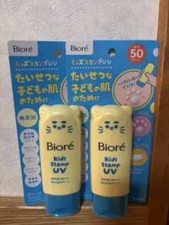 Biore Kids Stamp UV 日焼け止めクリーム 2個セット＋使用1本
