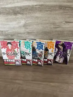 東京リベンジャーズ 1.2.3.4.23巻