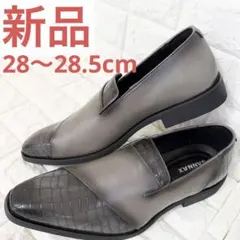 SANNAX メンズ ドレスシューズ クロコ型押し グレー 28〜28.5cmのサムネイル