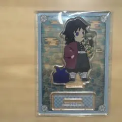 鬼滅の刃　冨岡義勇　アクリルスタンド　アクスタ　任務行脚