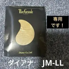 ダイアナ ピュアグランデ ストッキング ライトベージュ LL】 - メルカリ