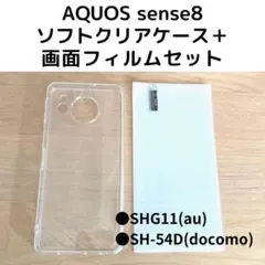 AQUOS sense8 クリアケース＋画面保護フィルムセット