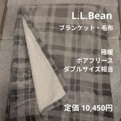 LLBean 極暖毛布 チェック柄 ウィケッド・プラッシュ・シェルパ