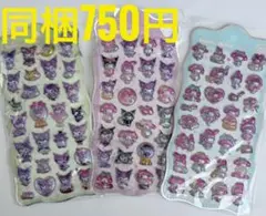 【断捨離値下げ中】ぷっくりシール　3枚セット　シール