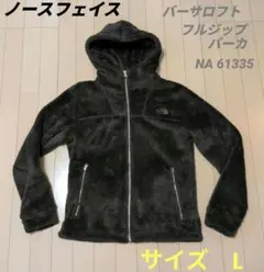 ノースフェイス　バーサロフトフルジップパーカ