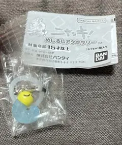 ニャッキ！ めじるしアクセサリー　ニャッキD