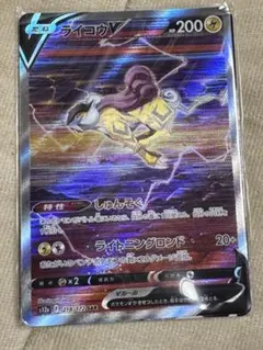 2026年最新】ライコウv sarの人気アイテム - メルカリ