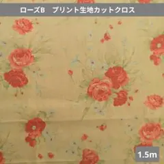 ローズ B　プリント生地カットクロス　1.5m　214