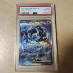 パオジアンex SAR PSA10 ポケモンカード - メルカリ