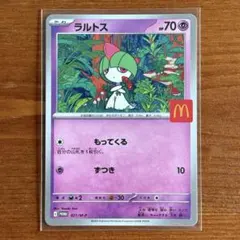 PSA10ラルトス マクドナルド9533 2025年最新】ラルトス psa10の人気アイテム - メルカリ