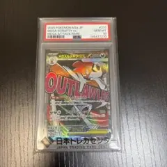 PSA10】メガズルズキンex MA 231/193 M2a - メルカリ