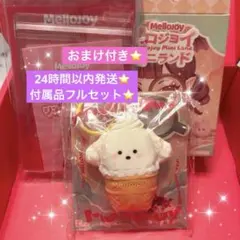mellojoy ミニわんアイス ゆきこ ミニランド メロジョイ 未開封 - メルカリ