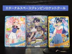 ひみつのアイプリ　エターナルスペースジャンピンロケットクール　すばる