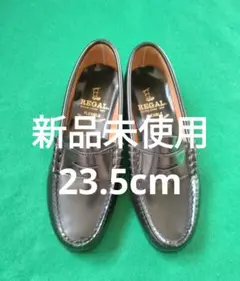 リーガル ローファー 23.5cm