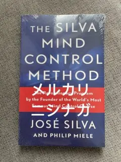 The Silva Mind Control Method 英語　洋書