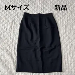 匿名発送︎☺︎︎ スーツ　スカート 黒　9号　Mサイズ 新品