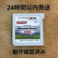 3DS ワールドサッカー ウイニングイレブン 2013