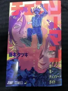 劇場版『チェンソーマン レゼ篇』 入場特典