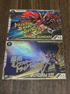 機動戦士ガンダムアーセナルベーストライエイジBPパラレルセット