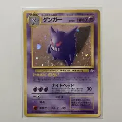 旧裏　化石の秘密　キラ　ゲンガー　ミュウ 旧裏 化石の秘密 キラ ゲンガー ミュウ まとめ売り - メルカリ