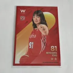 Wリーグ 富士通レッドウェーブ 宮下希保 トレカ