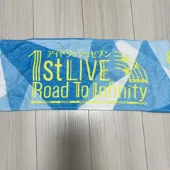 アイナナ　1st live Road To Infinity マフラータオル