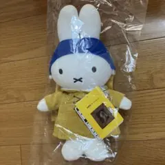 新品　miffy x Vermeer 真珠の耳飾りの少女 ぬいぐるみ　大