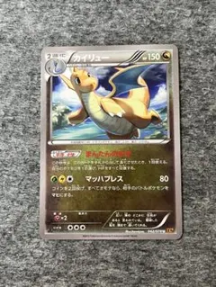 カイリュー U XY6 エメラルドブレイク 042/078 - メルカリ