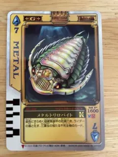 ラウズカード メタルトリロバイト 仮面ライダー剣 トレカ レア スペード7 剣崎 ラウズカード メタルトリロバイト 仮面ライダー剣 トレカ レア