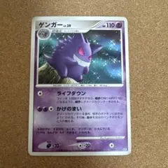 最安値】ポケモンカード ゲンガー LV.39 DPBP#102 ライフダウン - メルカリ