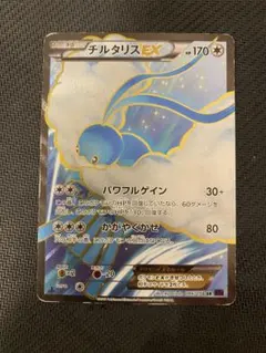 2026年最新】ポケモンカード チルタリスexの人気アイテム - メルカリ