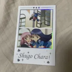 しゅごキャラ なぎひこ あむ