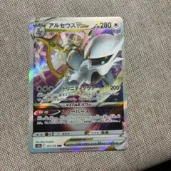 ポケモンカード アルセウスVSTAR 084/100 RRR - メルカリ