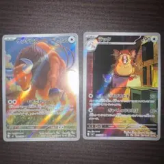 ポケモンカード　AR 2枚セット　ケンタロス　ラッタ　ポケカ　まとめ売り