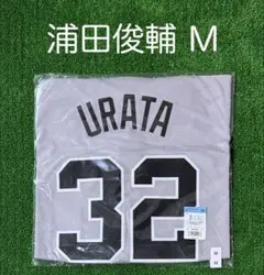 読売ジャイアンツ 浦田俊輔 ビジターレプリカユニフォーム サイズM 読売ジャイアンツ 浦田俊輔 ビジターレプリカユニフォーム サイズM