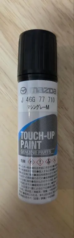 マツダ 純正 タッチアップペン マシングレーMのサムネイル