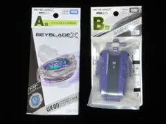 未開封完品】ベイブレードX ラストチャンス賞 ワイバーンホバー A賞 B