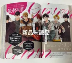 ギヴン ボーイズラブ