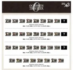 2026年最新】オクトパストラベラー ポスターセット の人気アイテム