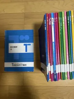 2026年最新】予備校テキストの人気アイテム - メルカリ