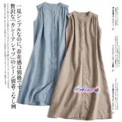 ジャンパースカート 薄手 ノースリーブ 着痩せ フロントボタン カーディガン