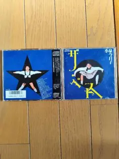 小泉今日子　ザ・ベスト