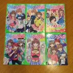 ソライロ♪プロジェクト　全6巻